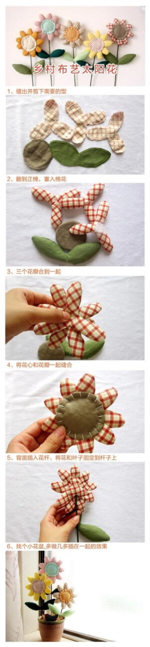 布艺手工