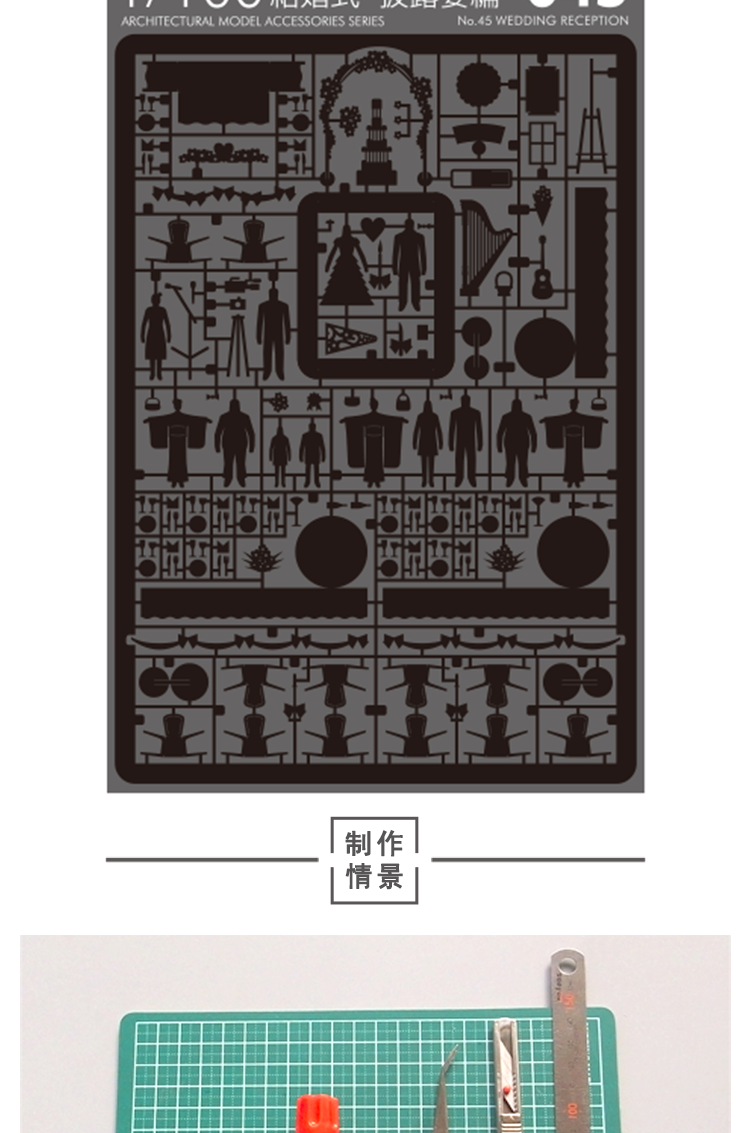 日本寺田 建筑模型配件系列45婚宴情人節(jié)禮物益智拼貼 手工禮品