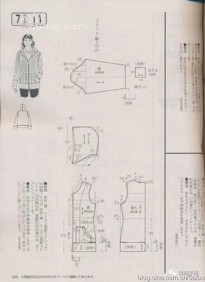 修身款卫衣