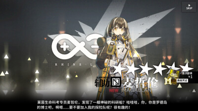 明日方舟 麦哲伦 转lof