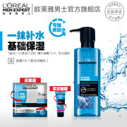 L'OREAL /欧莱雅欧莱雅男士护肤水凝露 补水控油爽肤水男清爽保湿