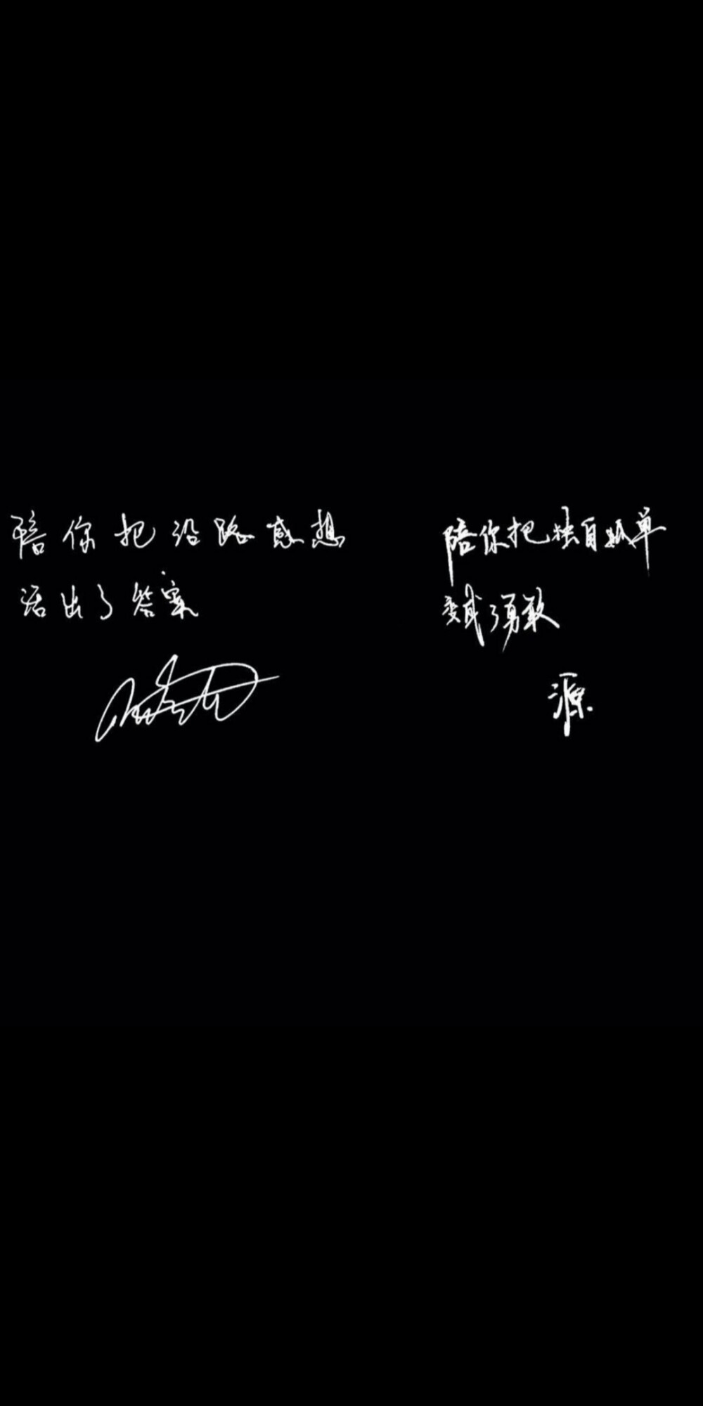 王俊凯/王源/陪你度过漫长岁月