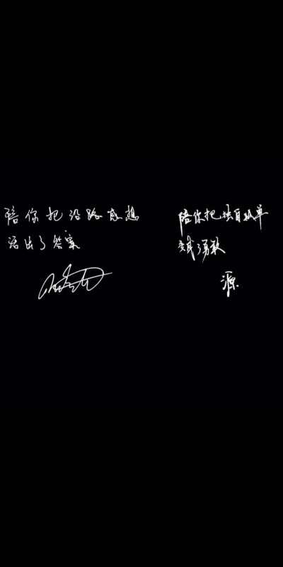 王俊凯/王源/陪你度过漫长岁月