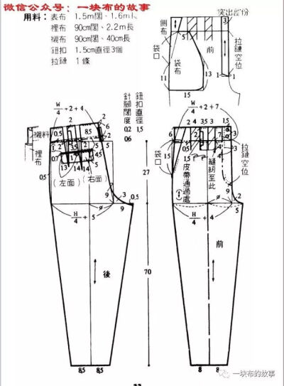 高腰裤裁剪图