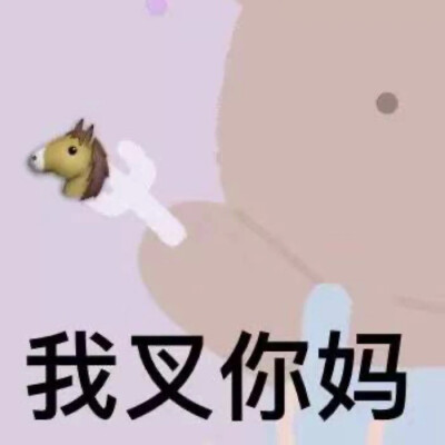 表情包