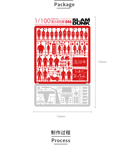 日本寺田灌篮高手井上雄彦监制情人节礼物益智立体拼贴手工礼品