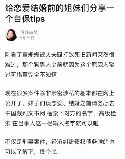 最近家暴的太多了 婚前一定要做好该做的自保 该查就查 一定要保护好自己