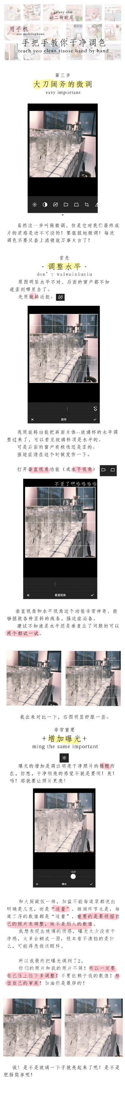 今天带来『VSCO&snapseed干净调色教程』