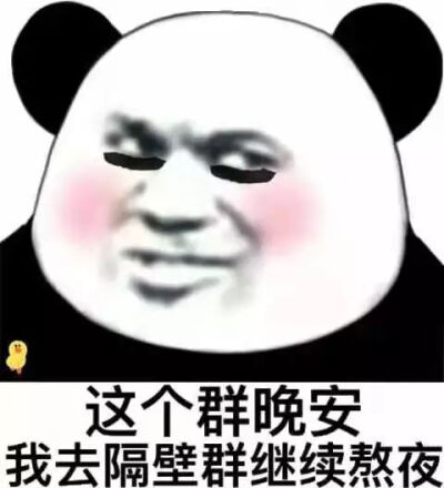 表情包