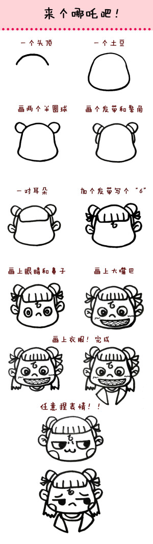 喵二陈画简笔  动漫人物哪吒简笔画