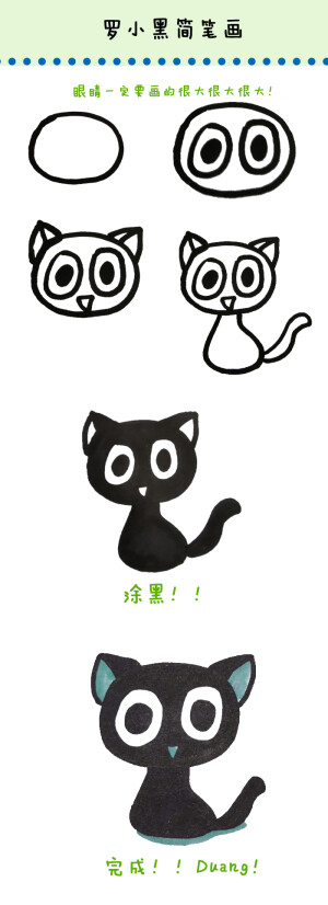 罗小黑战记简笔画  喵二陈画简笔