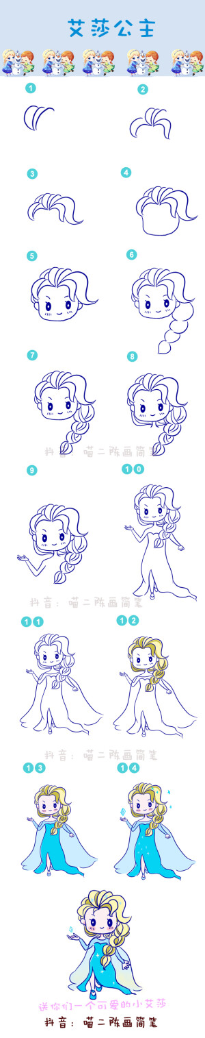 艾莎公主简笔画  