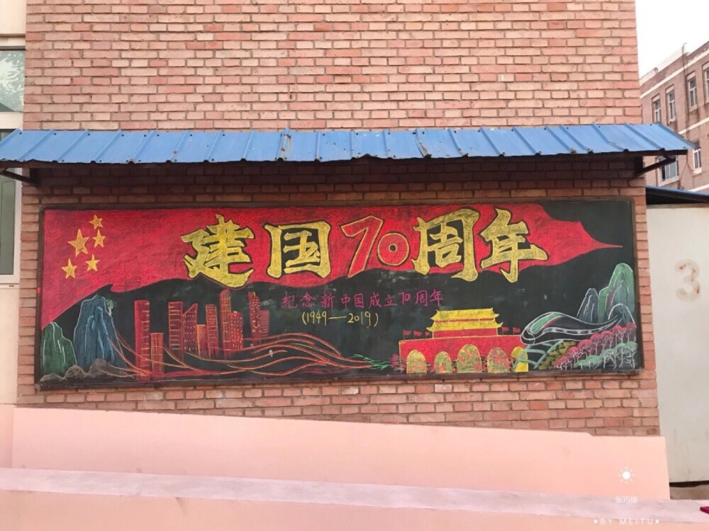 黑板报