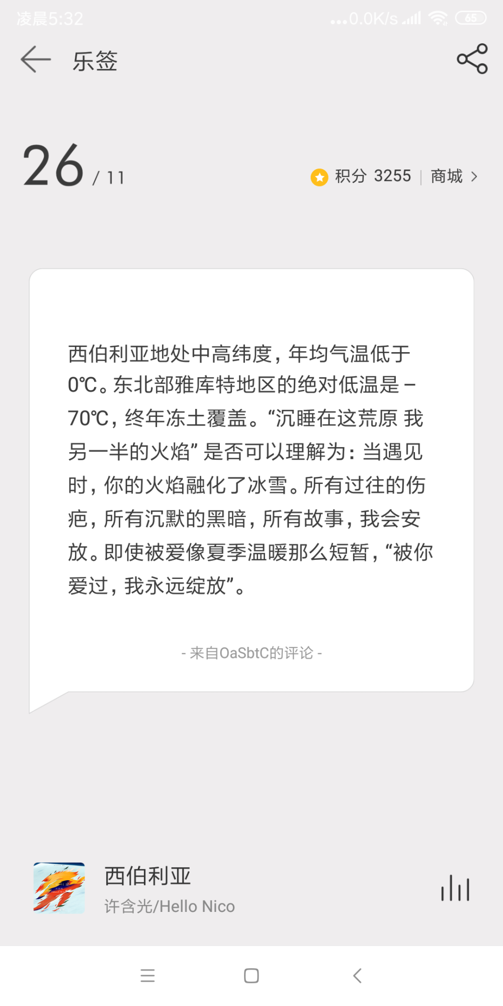 网易云日签