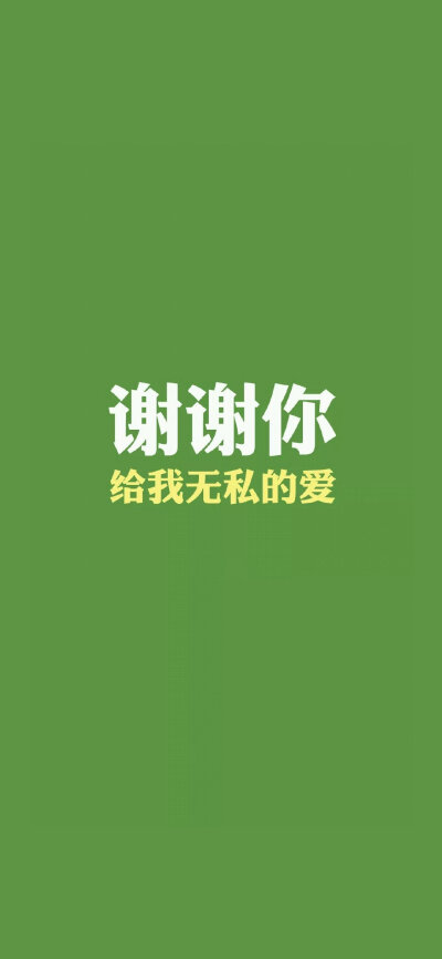 文字图片(感恩节)