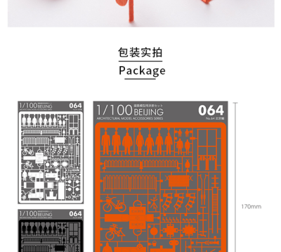 日本寺田建筑模型系列64北京情人节立体拼贴手工创意礼品生日礼物