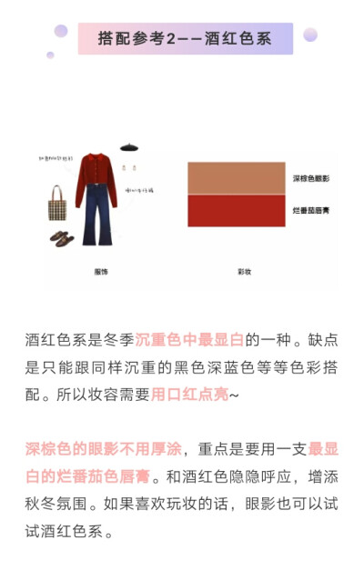 不同衣服该搭配什么颜色的口红