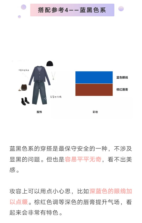 不同衣服该搭配什么颜色的口红