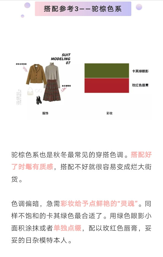 不同衣服该搭配什么颜色的口红