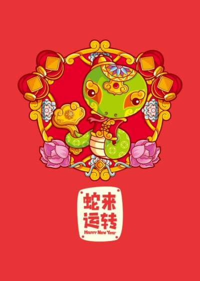 十二生肖 过年新年素材 年画 备课素材