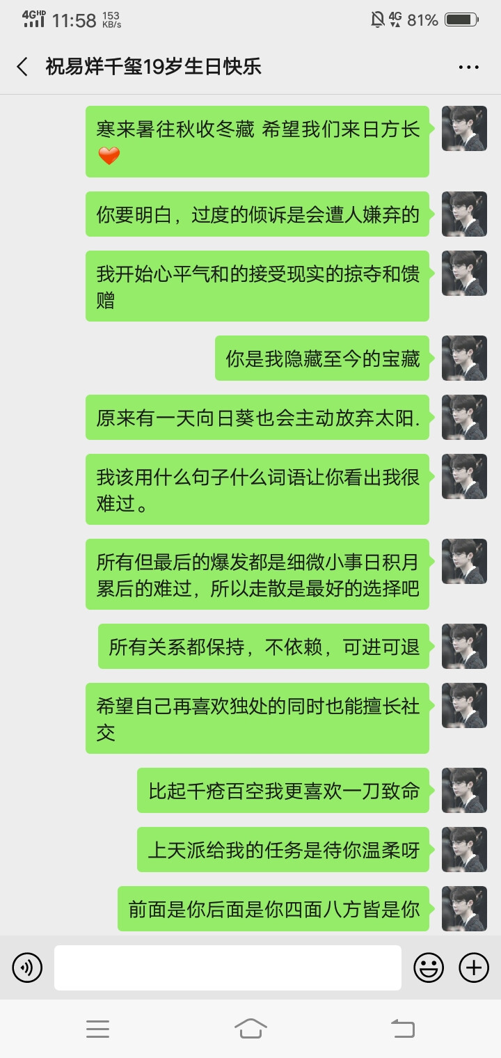 绕过山河错落 才发现你是人间烟火