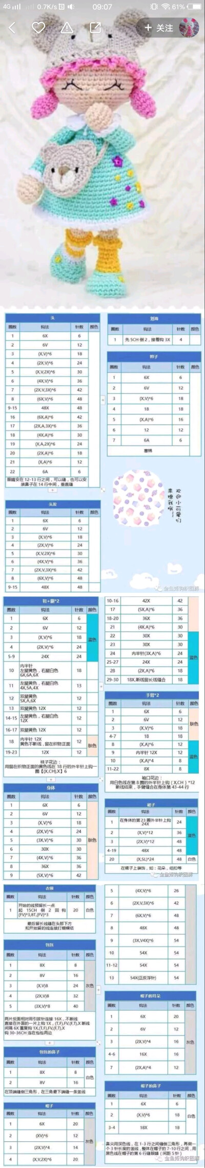 快乐泰迪熊女孩1/1