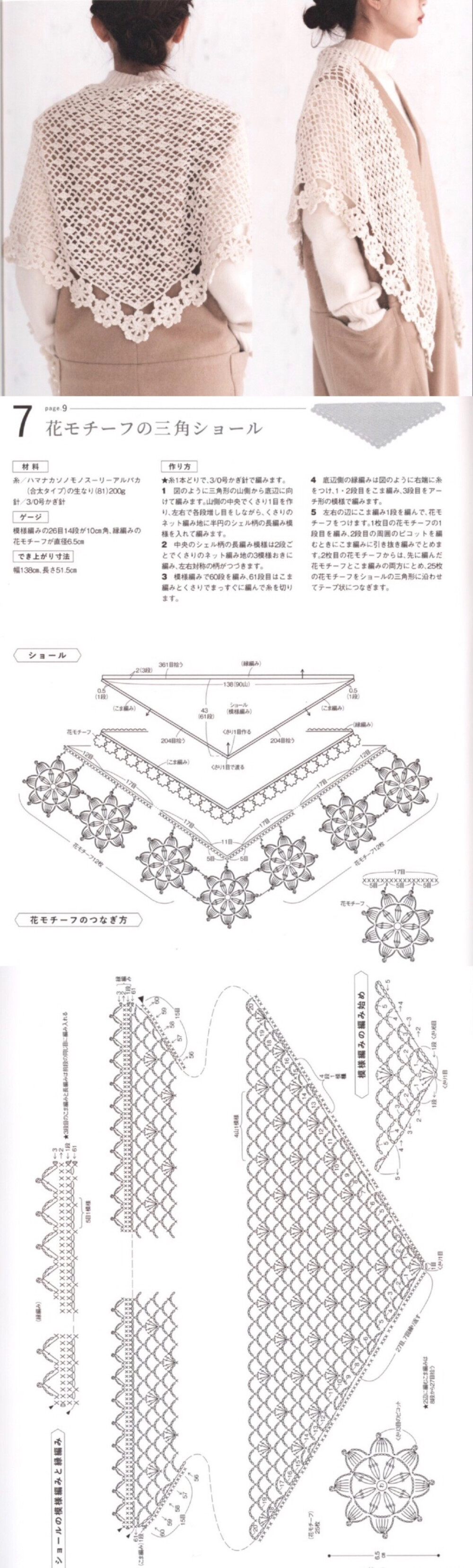 披肩