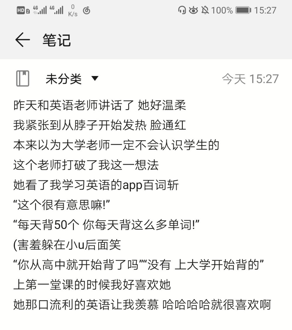 嘿
喜形不露于声色
最近有了新称呼 叫 小y 为了和小u配
但我其实更喜欢叫她u儿哈哈哈哈
u儿真的好顺口啊哈哈哈哈哈