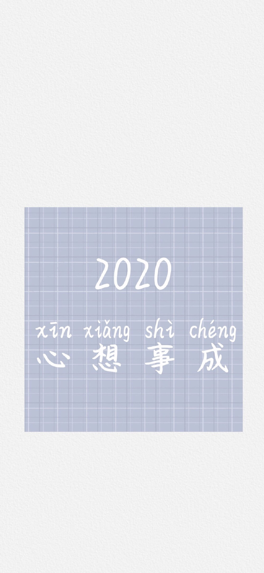 2020壁纸