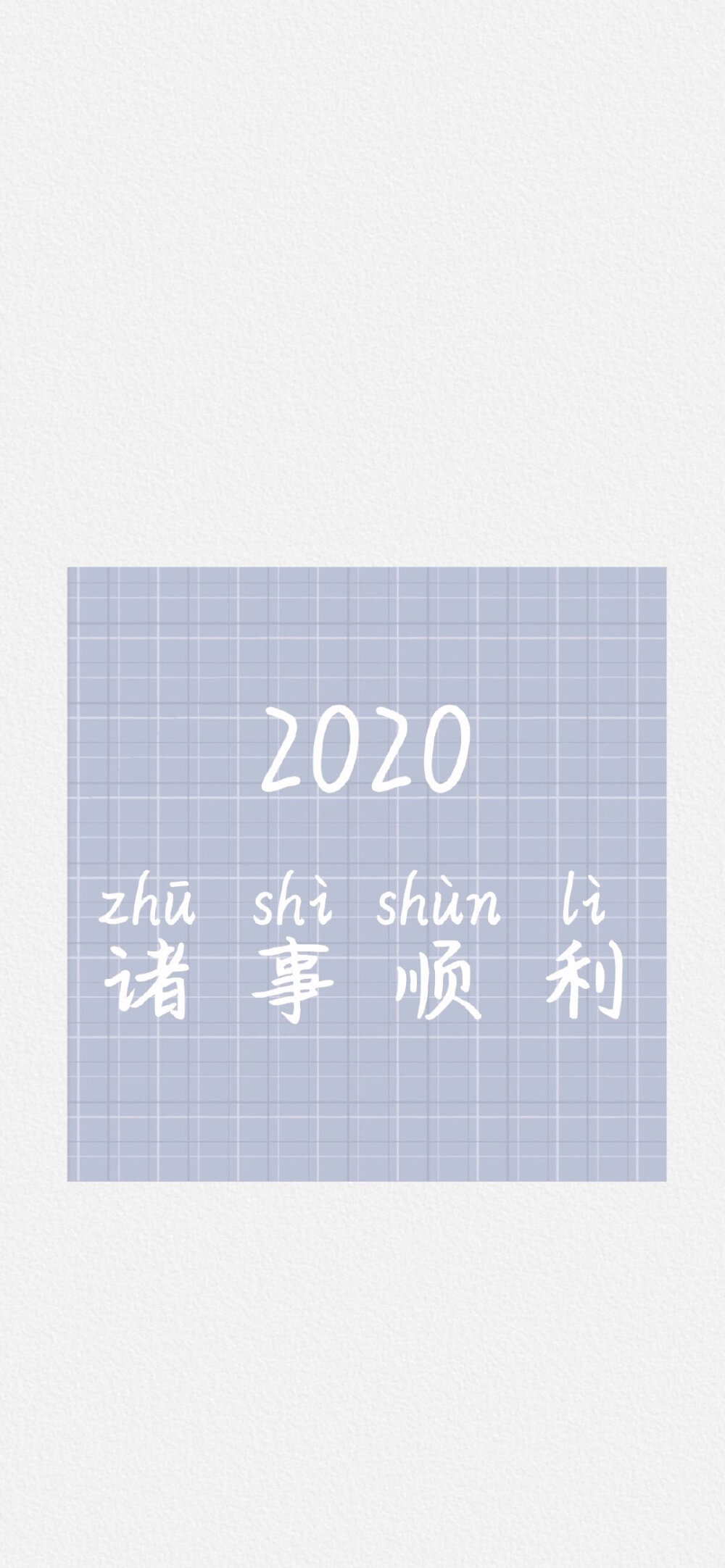 2020壁纸