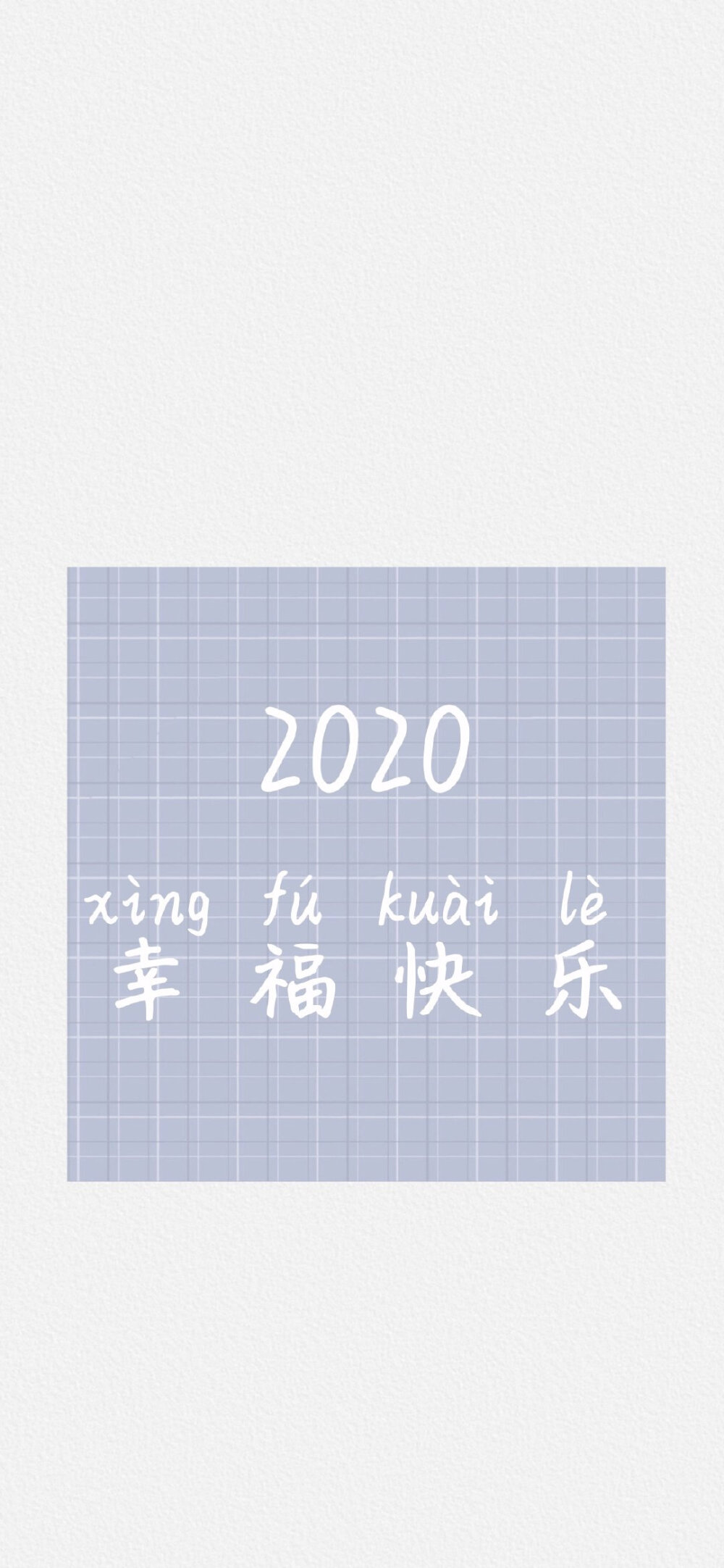 2020壁纸