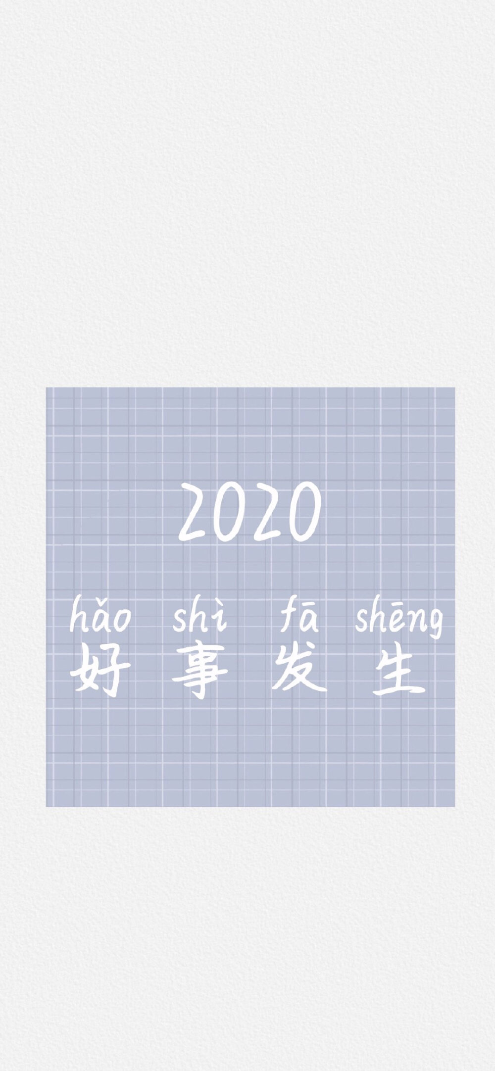 2020壁纸