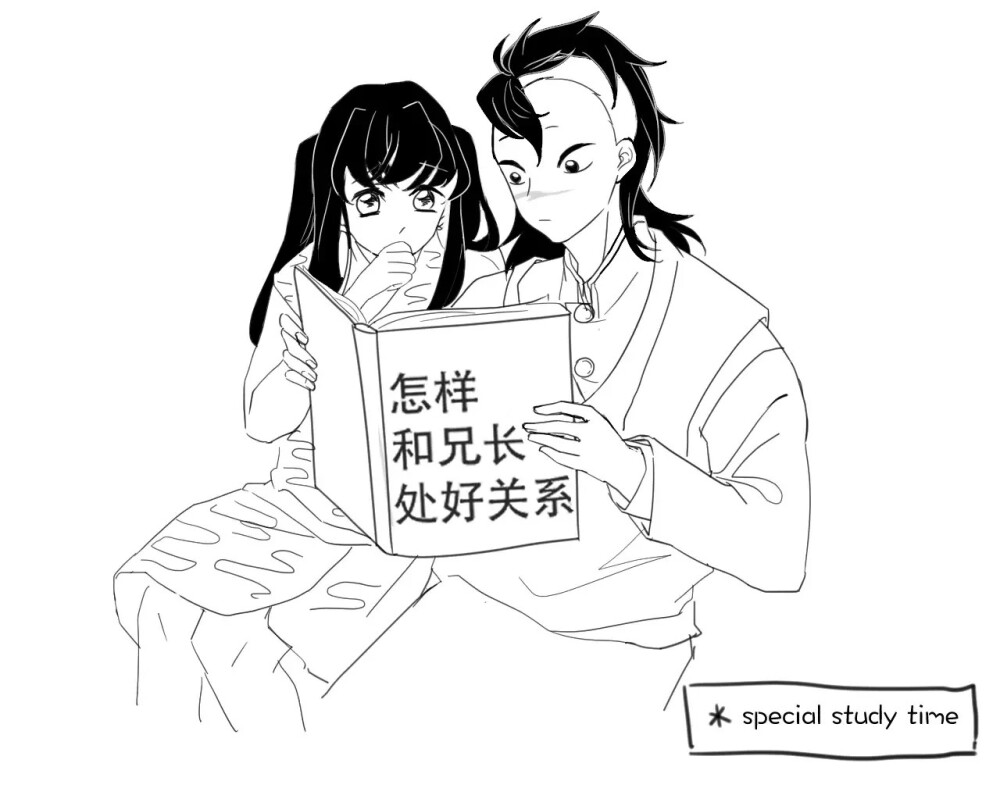 时透无一郎