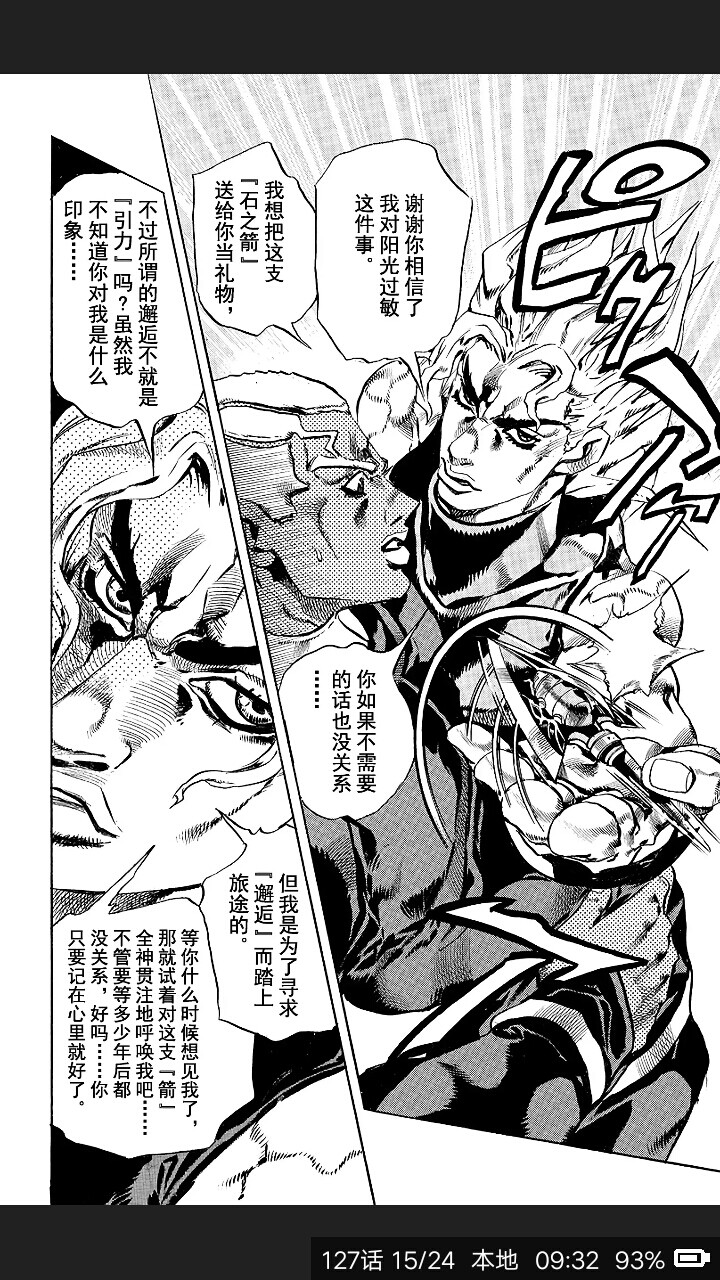 天气预报 艾梅斯 徐伦 石之海