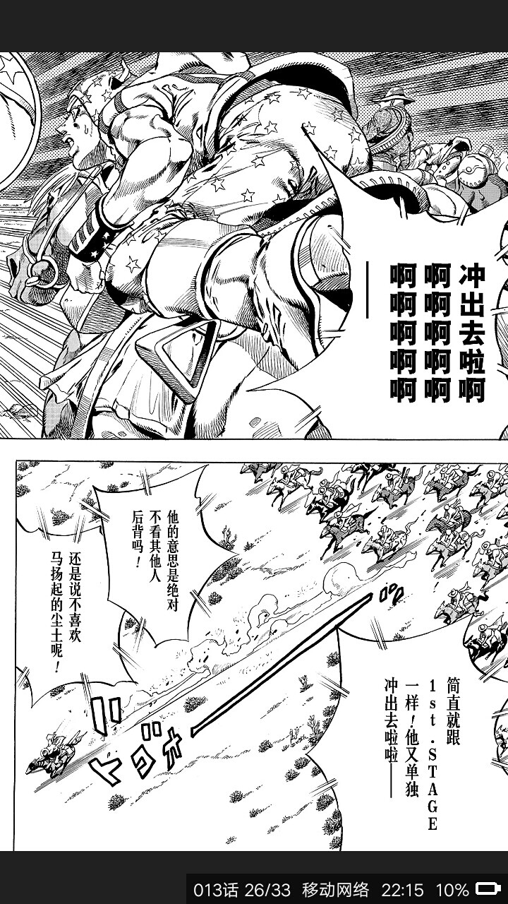  JOJO 飙马野郎
杰洛·齐贝林
乔尼·乔斯达