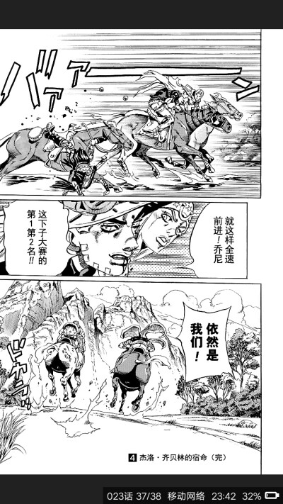  JOJO 飙马野郎
杰洛·齐贝林
乔尼·乔斯达