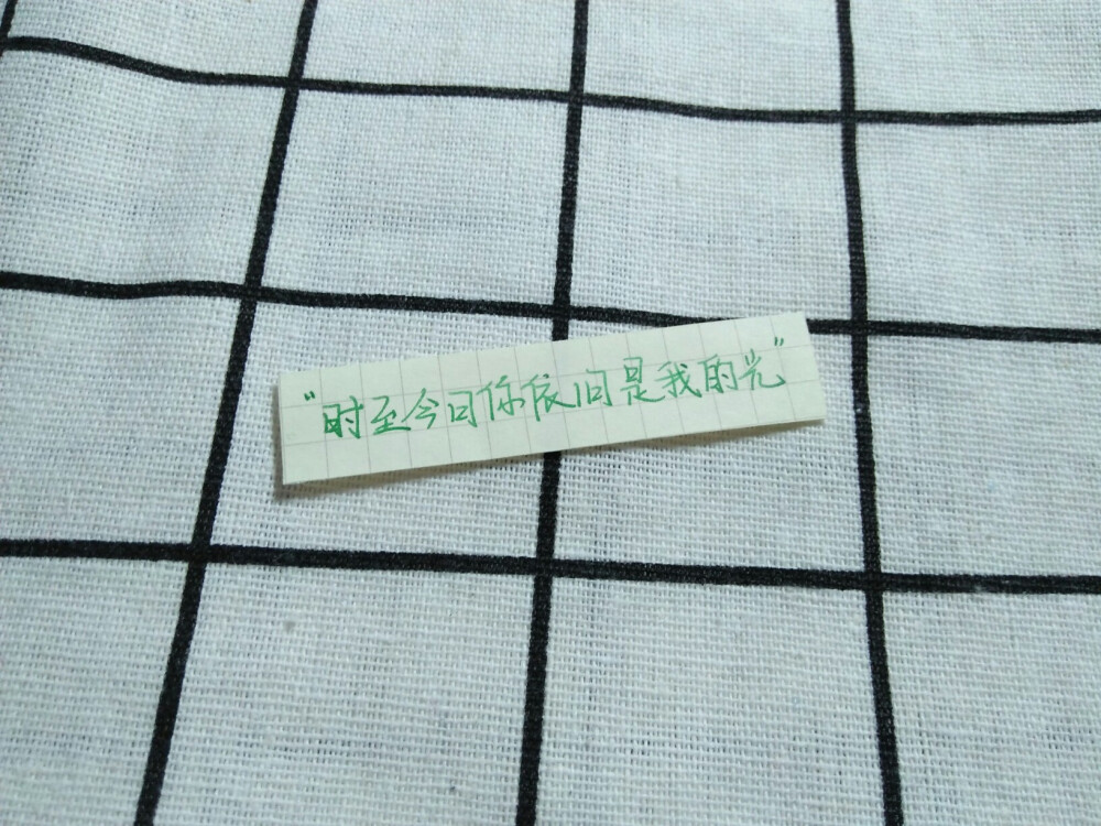 歌词手写 米津玄师-《Lemon》