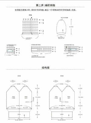 钩针手套