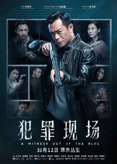 【2019-10-12】犯罪现场 (2019)
A Witness out of the Blue