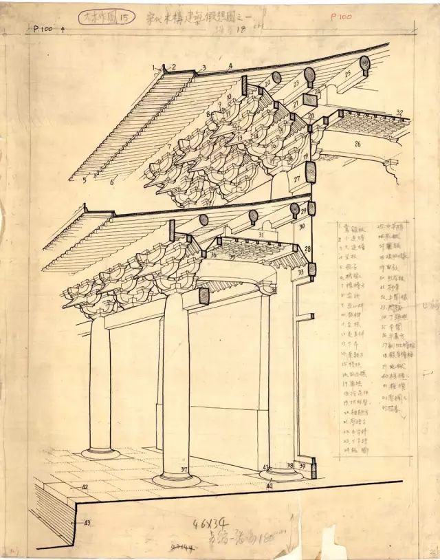 （营造中华-大木作图之宋代木构建筑假想图1661）