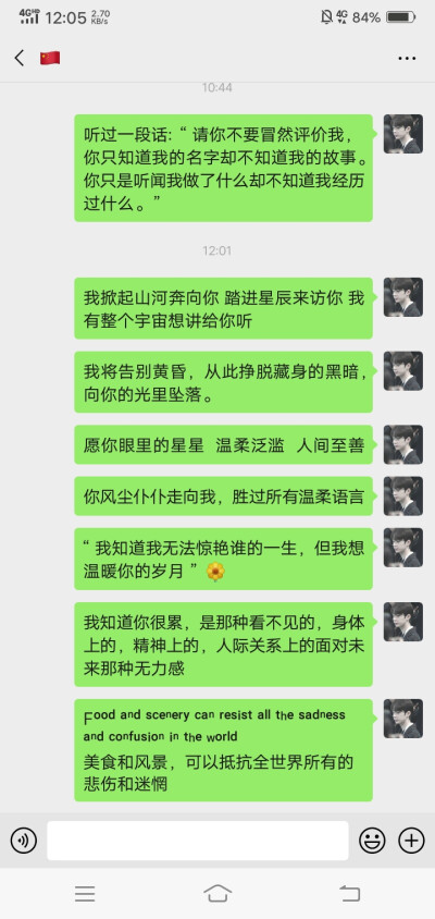 绕过山河错落 才发现你是人间烟火