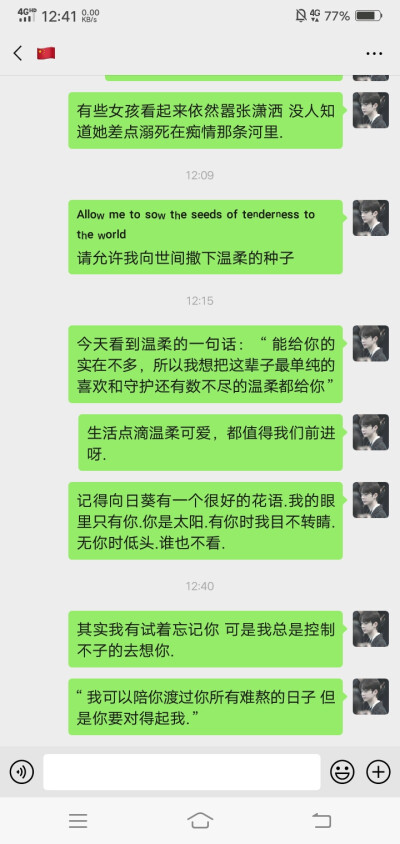 绕过山河错落 才发现你是人间烟火