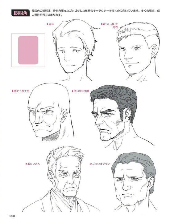 漫画教程