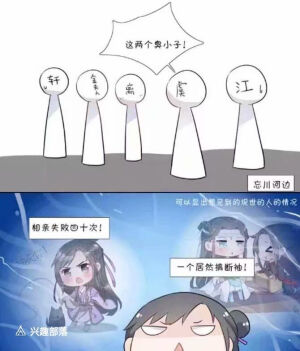 魔道祖师