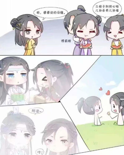 魔道祖师