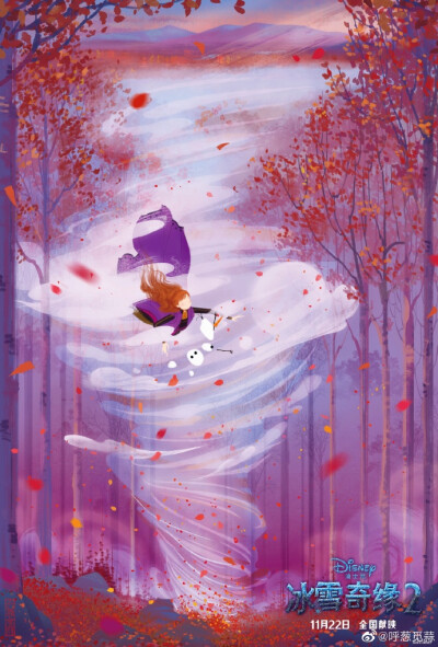 这次有幸参加#艾莎安娜主题色##冰雪奇缘2#艺术海报的创作～浪漫的蓝色神秘的紫色艾莎和安娜代表了这个冬天最美的颜色。11月22日和小葱葱一起去电影院欣赏这对姐妹花叭 ​​​​