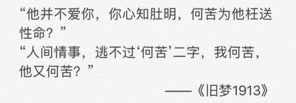 沈叙 iPhone备忘录 自选自打自截 自用书摘