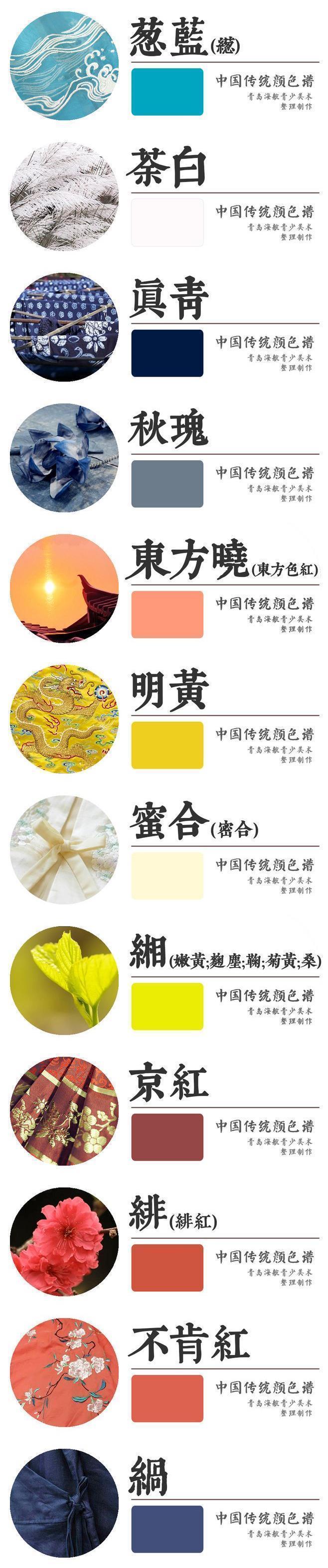 色