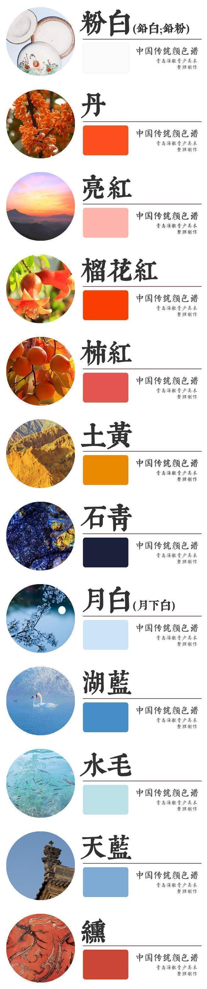 色