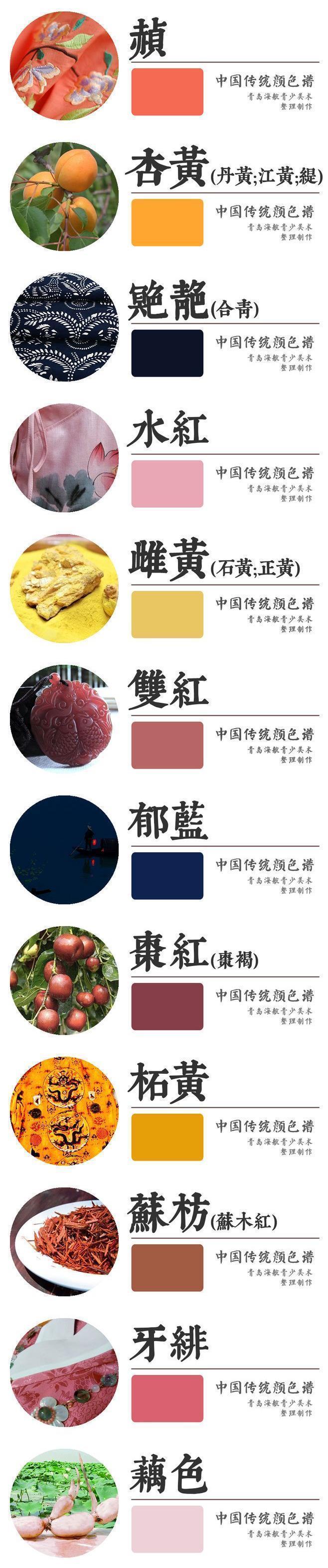 色